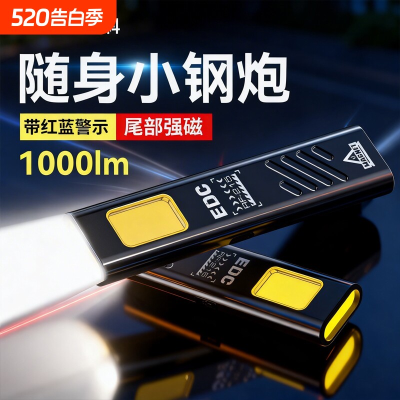 迷你磁吸工作灯汽修维修灯强光充电款修车照明灯便携手电筒多档
