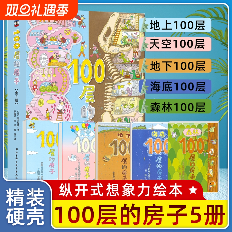 幼儿园小朋友都爱看！一看一整天