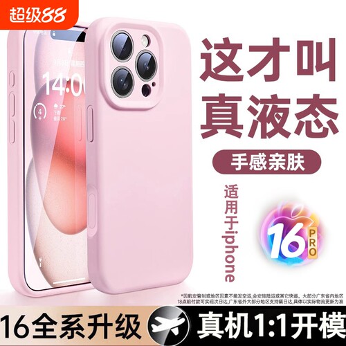 16系列硅胶简约手机壳防摔