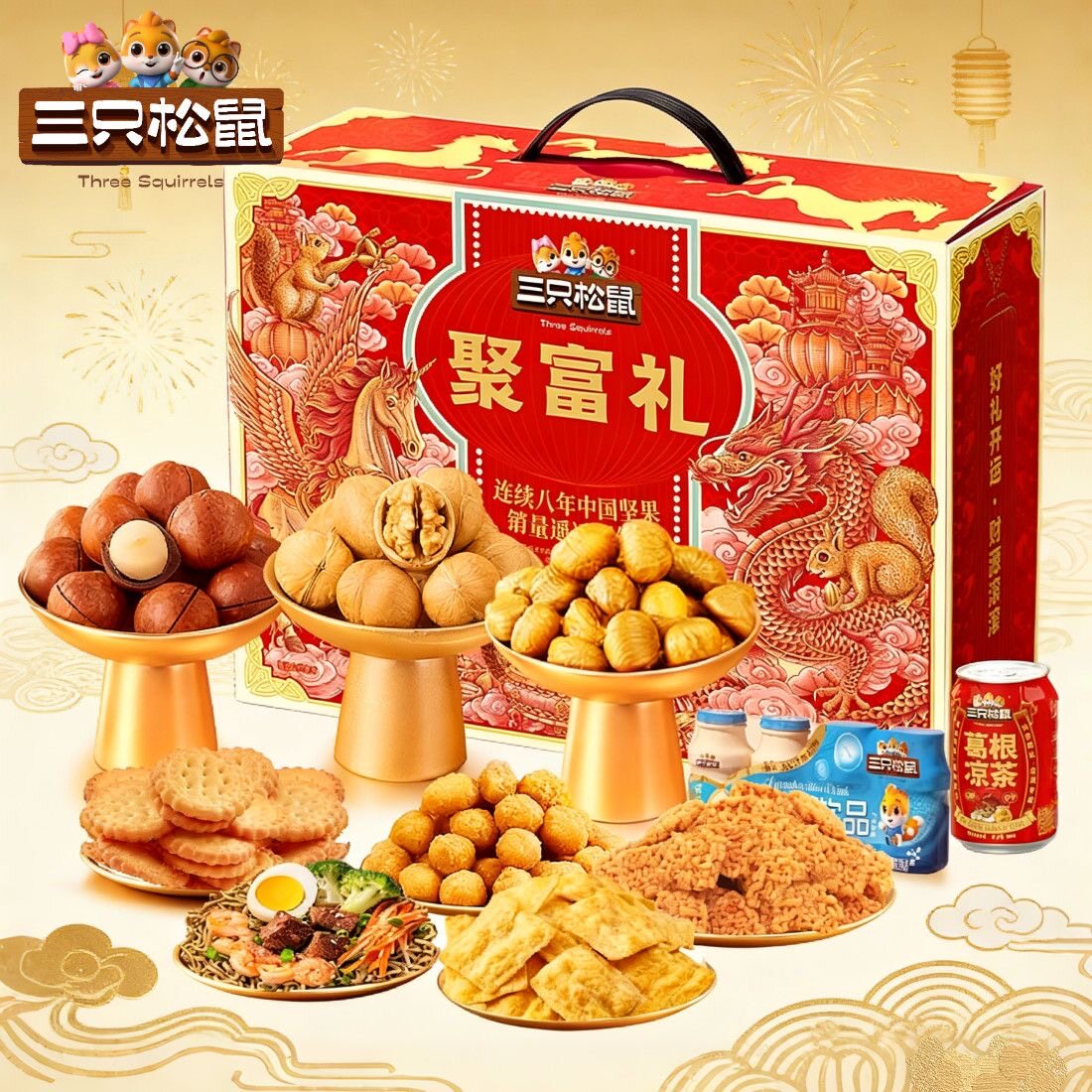 三只松鼠坚果礼盒1275g/10袋装聚富礼零食礼小包装健康原味花生图片