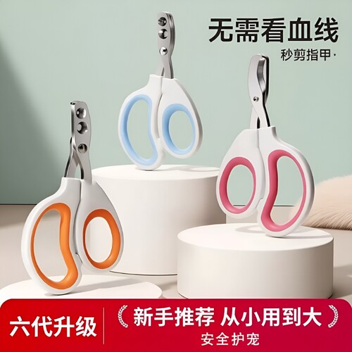 宠物指甲剪神器|超2000次加购