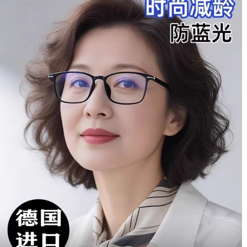 德国进口老花镜女超轻防蓝光正品高清中老年男老人老花眼镜变焦