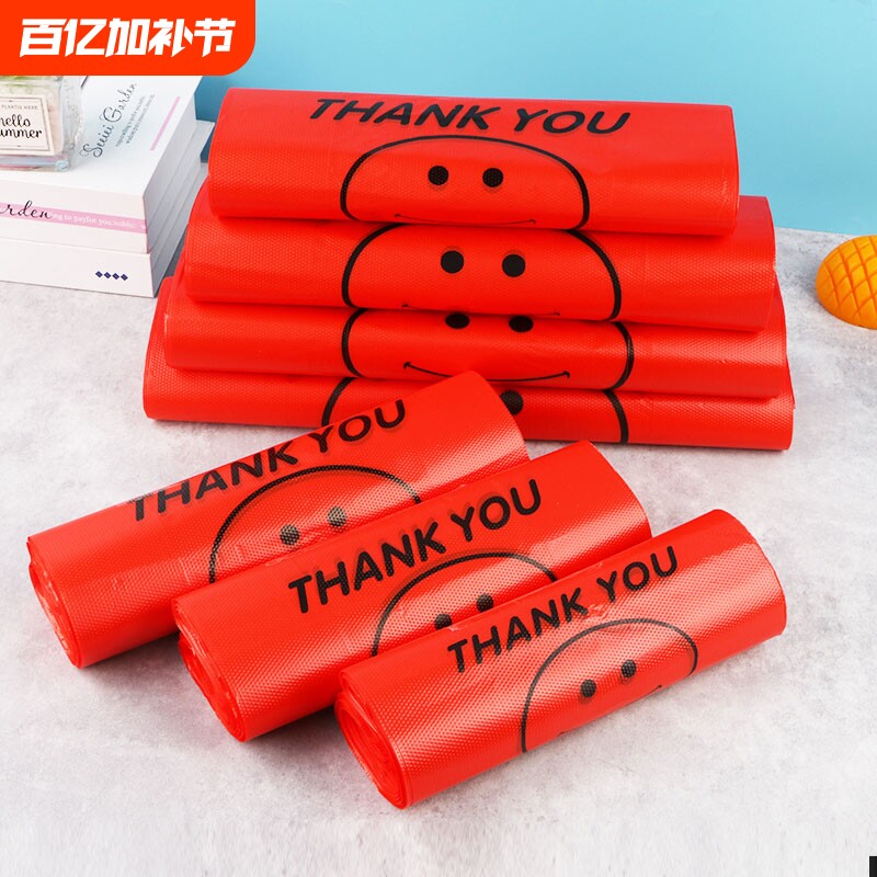 加厚红色塑料袋水果超市购物袋喜庆大红方便袋手提一次性背心袋子