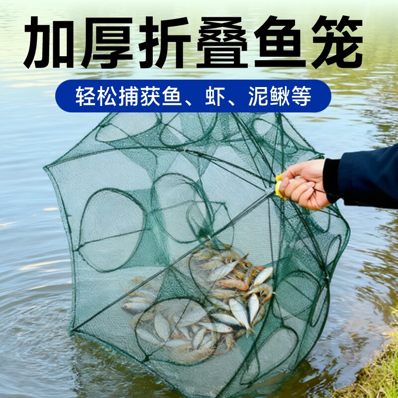 虾笼鱼网捕鱼笼渔网捞小鱼龙虾黄鳝抓鱼神器撒网手抛网折叠捕虾笼