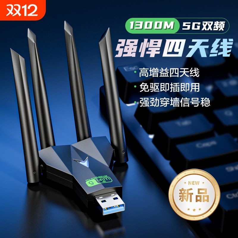 USB无线网卡电竞四天线台式机电脑千兆5G双频主机wifi6无线信号接收器千兆发射器笔记本高速网络增强器免驱动