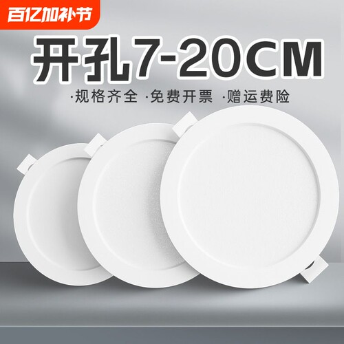 LED嵌入式筒灯75mm|超5000人收藏