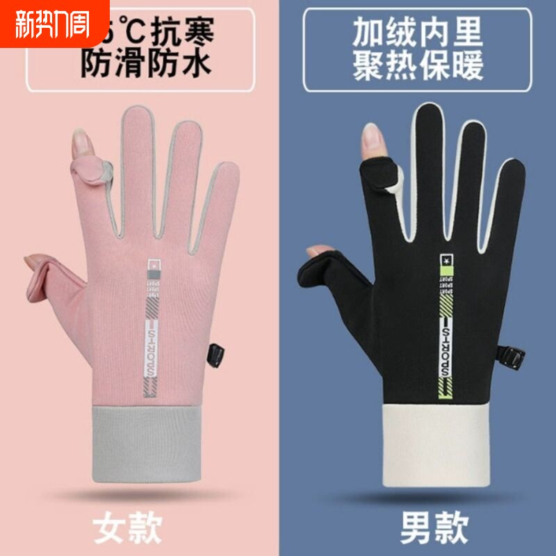 露二指骑行手套女冬季外卖骑手装备男摩托车保暖防水防风翻盖触屏