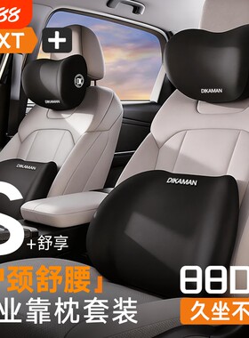 【S+专业舒享】汽车头枕