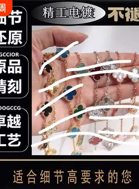 高品质V金材质不褪色熊猫满钻大花手环迷你手链女五花新款四叶草