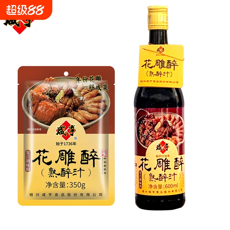 咸亨花雕熟醉汁花雕酒卤冰镇小龙虾虾蟹下酒菜绍兴特产调料汁