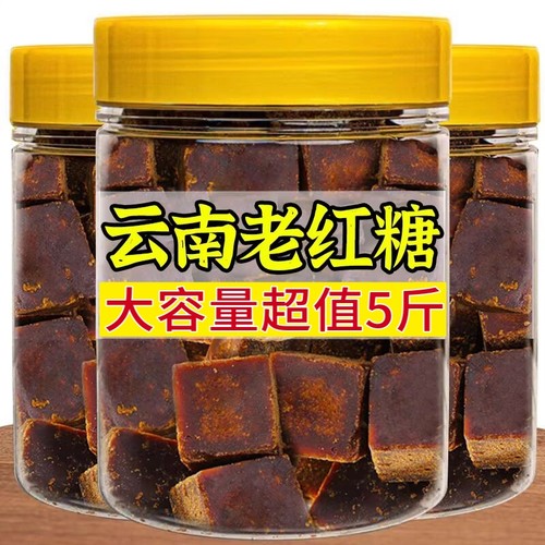 纯正甘蔗黑红糖块|超2000次加购