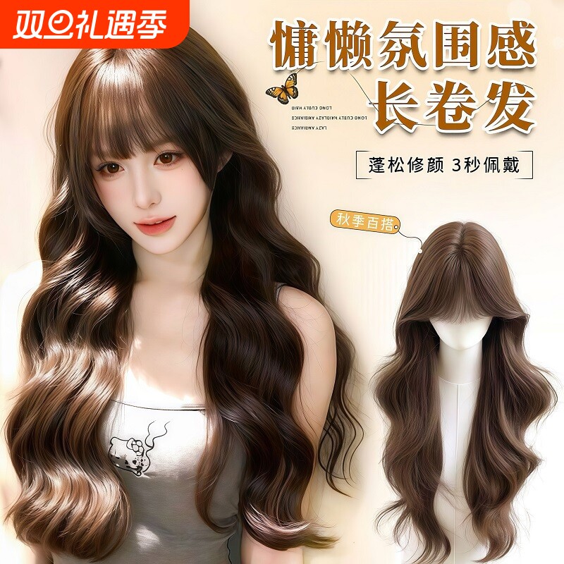 【氛围波浪卷】假发全头套女仿真发精修长卷发韩系日常整顶假发套