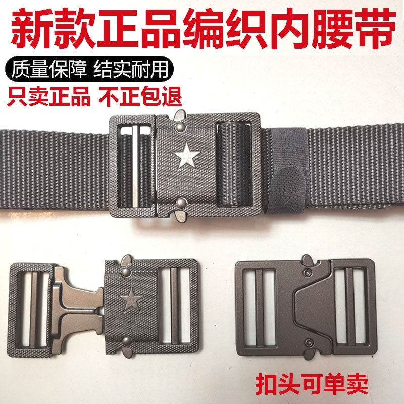 25新款帆布内腰带快开蛇扣一键快拆战术可拆卸合金训练编织内腰带