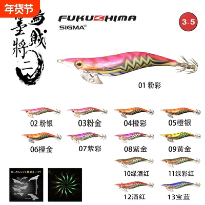 台湾墨将二代21克闪电夜光木虾路亚仿真假鱼饵海钓软丝鱿鱼钩EGI