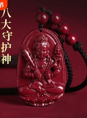 高含量紫金朱砂生肖本命佛守护神吊坠普贤菩萨挂件珠链钥匙扣饰品