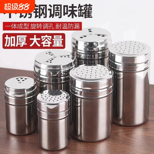 烧烤调味罐调料瓶不锈钢撒粉瓶调料盒盐罐牙盆带盖芝麻胡椒粉密封