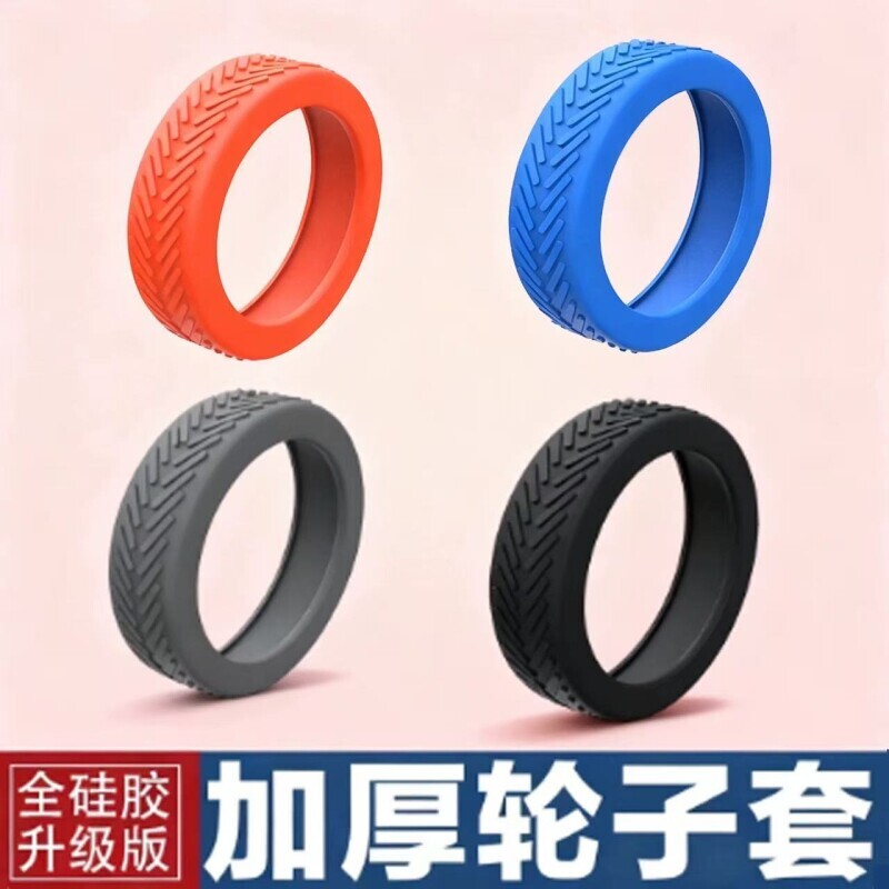 行李箱轮子保护套橡胶套替换静音旅行箱万向轮拉杆箱滚动轮轮胎