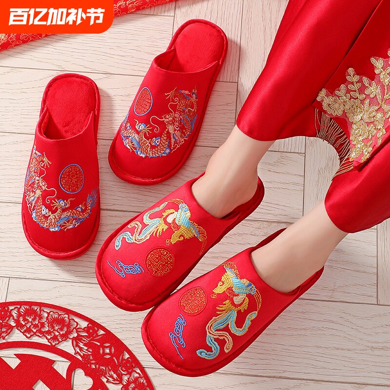 龙凤结婚拖鞋女一对新娘大红婚庆喜庆陪嫁绸缎棉拖鞋情侣居家鞋冬