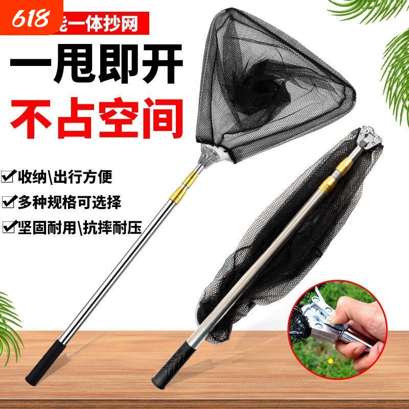 折叠抄网三角抄网加粗伸缩抄网不锈钢捞鱼网赶海结实加深多功能