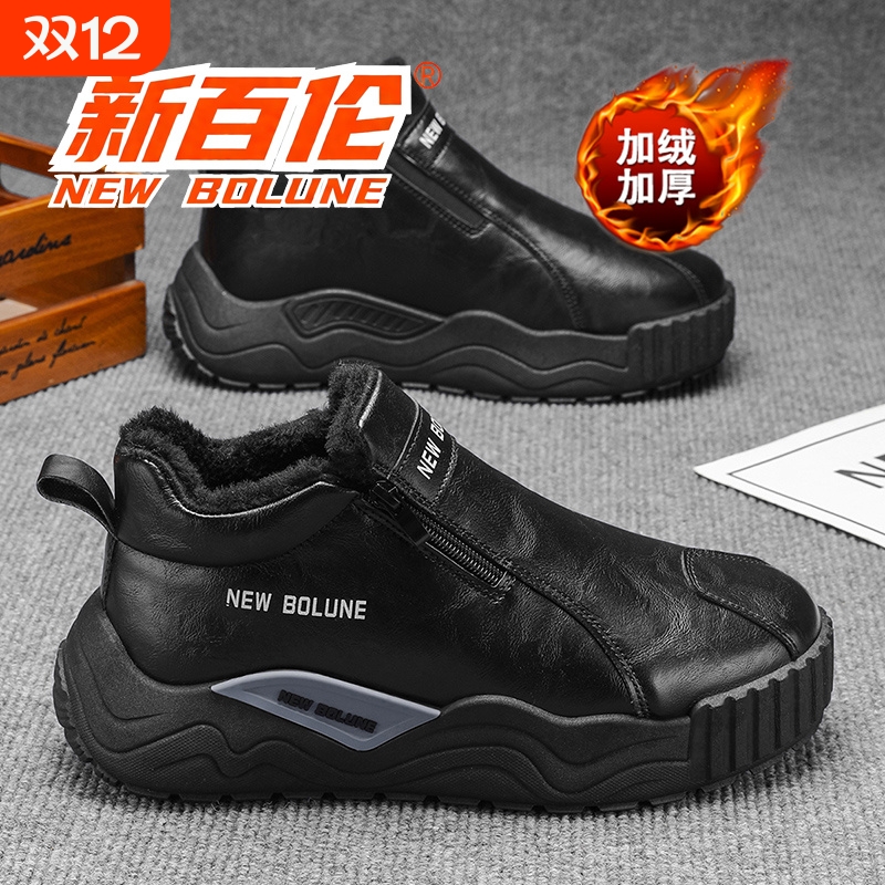 新百伦棉鞋男冬季零下40度加绒加厚保暖防寒厚底防滑皮毛雪地靴