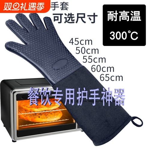 加长隔热防烫防水微波炉手套