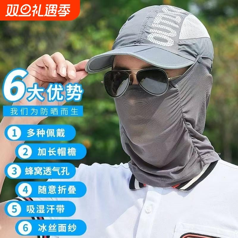钓鱼帽子男士户外登山遮面防蚊帽女防晒遮阳帽防紫外线网纱太阳帽
