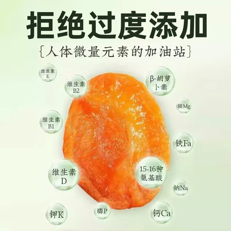 正宗新疆无核金杏干天然无糖果脯干零食品新货大果阳高新鲜