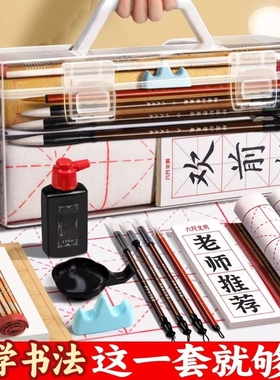 毛笔初学书法套装初学者入门专用兼毫儿童小学生水写布笔墨纸砚三年级练字全套成人文房四宝收纳工具练习毛毡