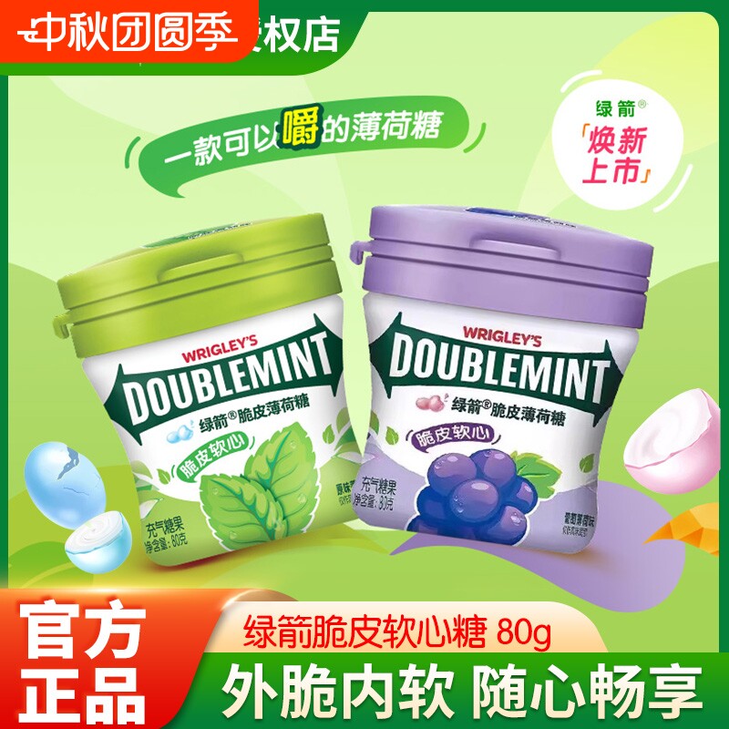 绿箭薄荷糖清新口气解馋零食图片