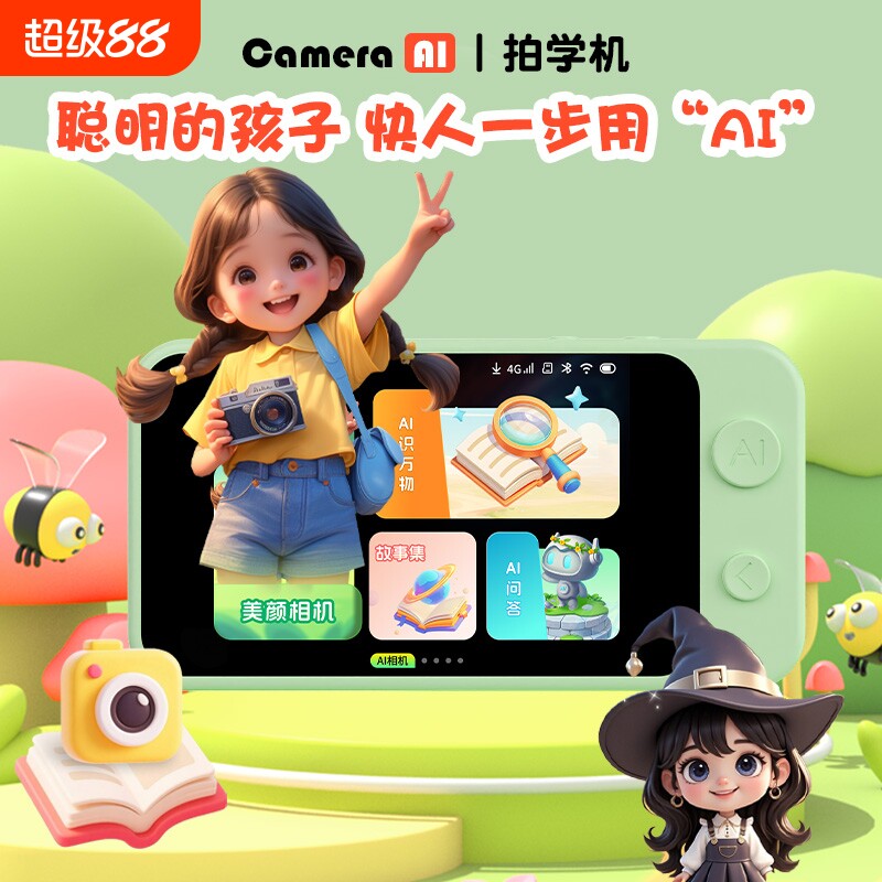 AI智能拍学机相机ai儿童照相机学习机生成学练机早教机故事机拍照幼儿学练机拍照机幼小衔接对话游戏聪明互动