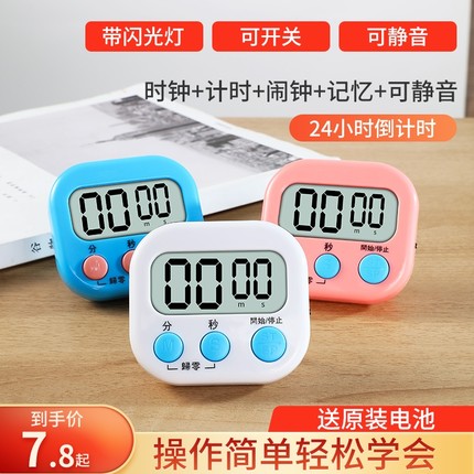 定时器计时器提醒学生学习做题自律专用厨房闹钟两用电子多功能表