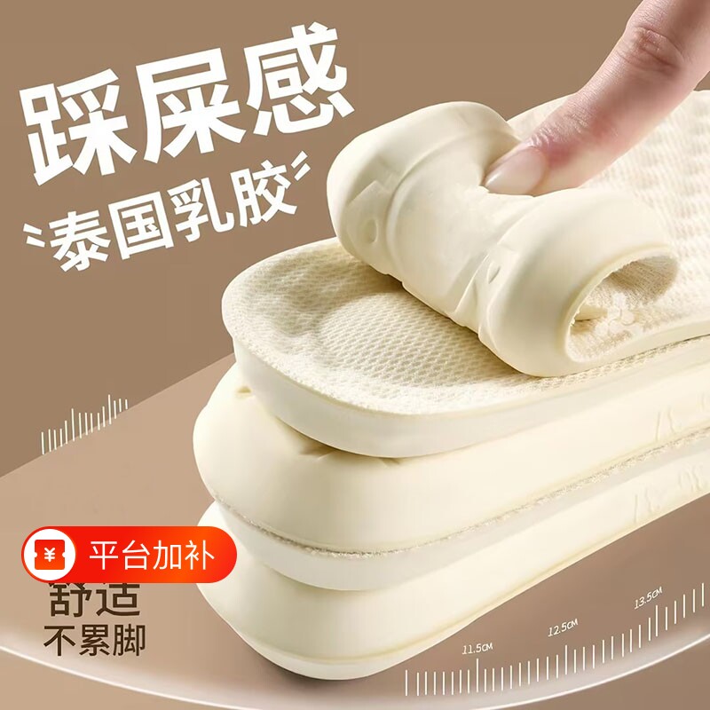 乳胶鞋垫女款软底舒适运动气垫减震久站不累踩屎感超软男军训防痛