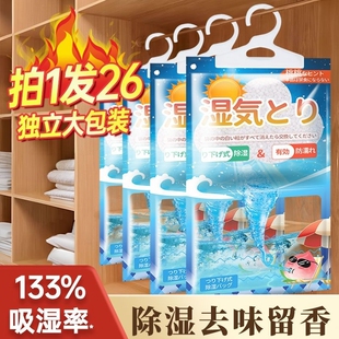 除湿袋干燥剂香氛防霉氯化钙防潮剂学生宿舍防潮神器颗粒衣柜吸湿