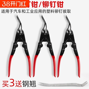 汽车开灯钳铆钉钳内饰卡扣钳子胶扣起子汽修大灯拆改灯罩拆卸工具