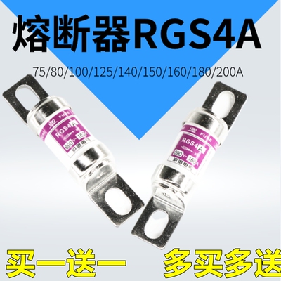 熔断器RGS4A 660/690V100A125A 150A 160A 200A 660GH快速保险丝