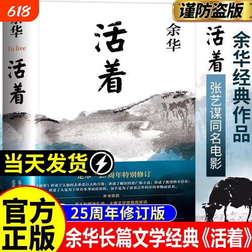 活着余华正版精装许三观卖血记