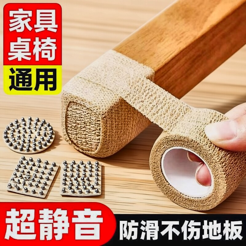 静音桌椅脚垫通用|超2000次加购图片