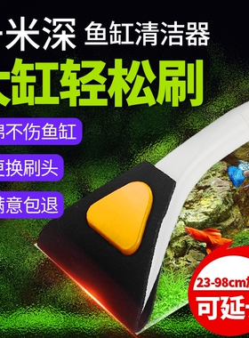 鱼缸刷无死角长柄除藻清洁工具擦玻璃青苔清理内壁刮藻刀刷缸神器