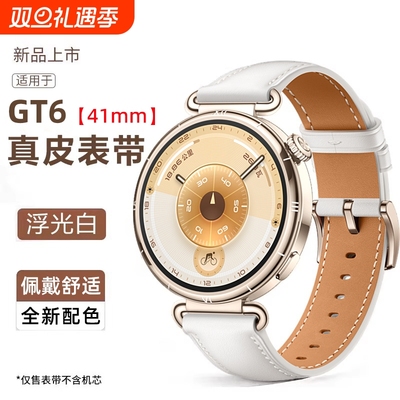 乾刊适用华为GT6手表带头层牛皮