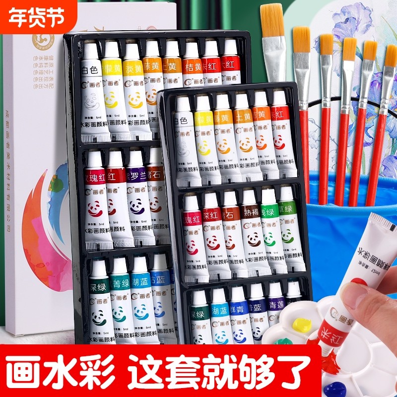 水彩颜料套装全套小学生管状小盒涂色水彩画diy儿童可水洗调色盘美术生专用初学画画绘画色彩涂鸦工具白色,文具电教/文化用品/商务用品,水彩颜料,淘宝优惠券,粉丝福利购,淘宝优惠卷