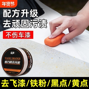 洗车泥火山泥专用强力去污汽车漆面除铁粉去飞漆橡皮磨泥清洗清洁