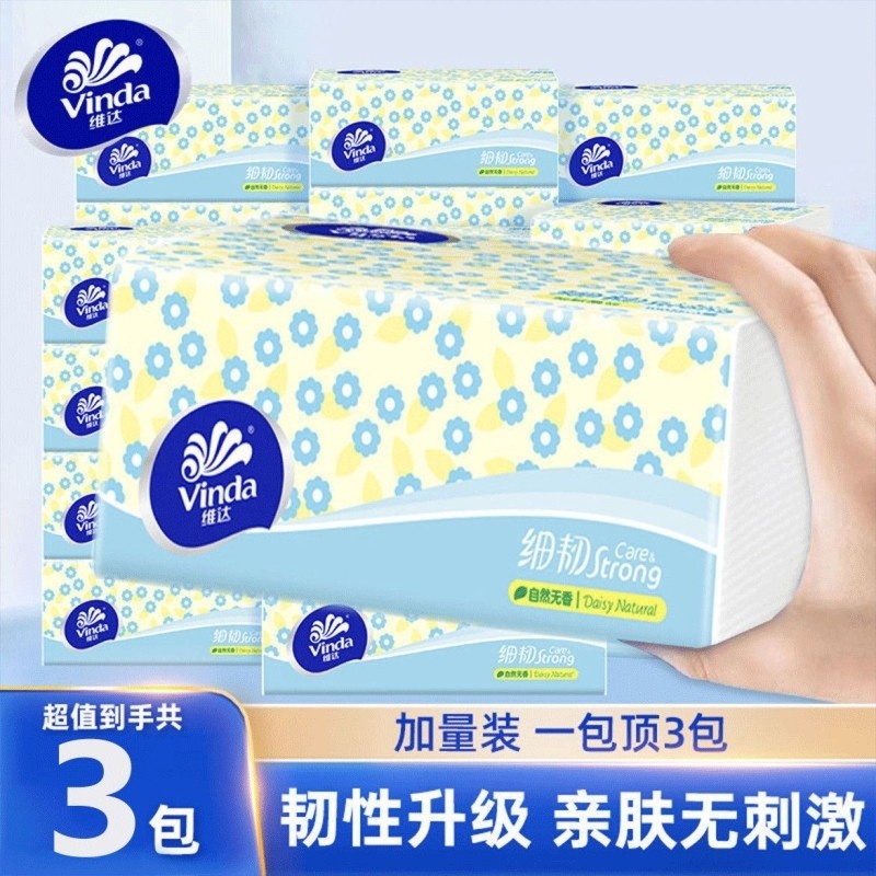 维达细韧抽纸便携式餐巾纸家用可湿水面纸擦手纸巾24包卫生纸正品