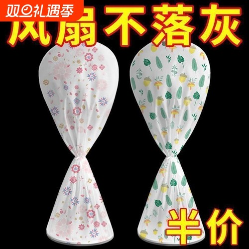 电风扇风扇落地式防尘罩电暖落地扇家用电扇收纳全包挂壁罩子通