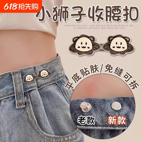 四角星收腰神器牛仔裤腰带