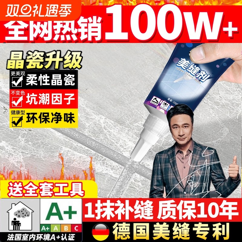 德国美缝剂瓷砖地砖专用填缝剂防水防霉卫生间填充家用手挤修补胶