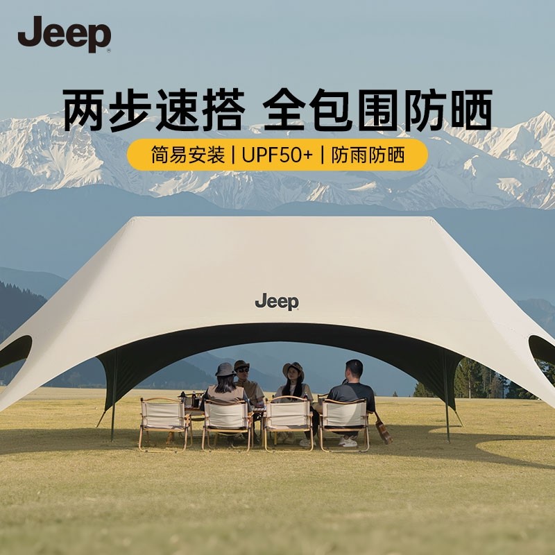 jeep免搭建懒人遮阳速开黑胶天幕帐篷户外桌椅露营便携营地车套装