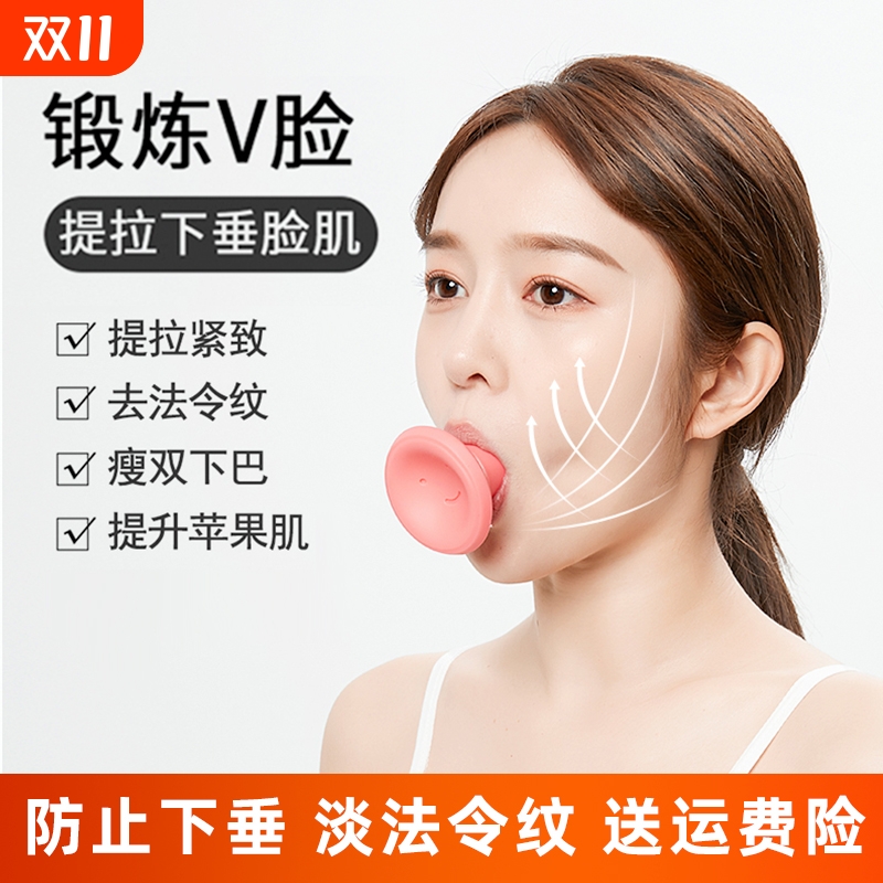 去法令纹消除神器面部紧致v脸部提拉美容仪器瘦脸仪苹果肌双下巴