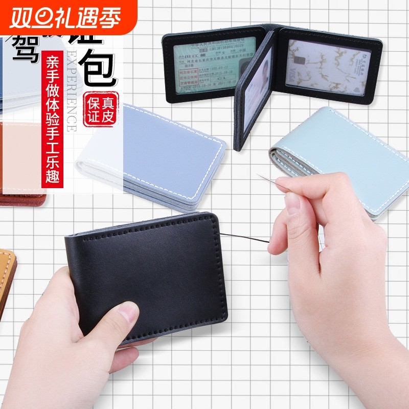 驶证驾皮套夹男女个性创意汽车驾照机动车证件夹卡包真皮材料包