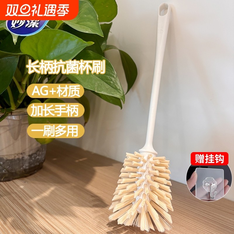 妙洁抗菌杯刷长柄洗杯缝隙刷无死角清洁神器毛刷多功能清洁刷加长