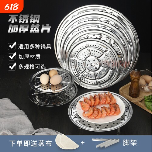 不锈钢隔水蒸架蒸笼片
